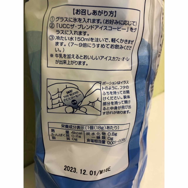 UCC(ユーシーシー)のコストコ 🧊UCC アイスコーヒー🧊  50個    食品/飲料/酒の飲料(コーヒー)の商品写真