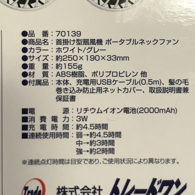 首掛け型扇風機 ポータブルネックファン スマホ/家電/カメラの冷暖房/空調(扇風機)の商品写真