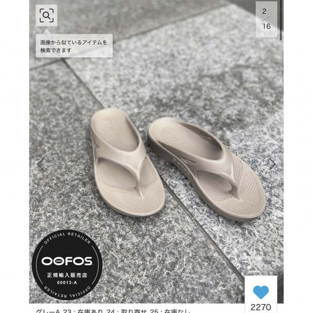 OOFOS(ウーフォス)のSpick and Span 【OOFOS / ウーフォス】OOriginal  レディースの靴/シューズ(サンダル)の商品写真