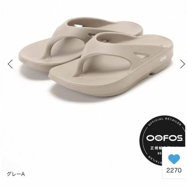 OOFOS(ウーフォス)のSpick and Span 【OOFOS / ウーフォス】OOriginal  レディースの靴/シューズ(サンダル)の商品写真