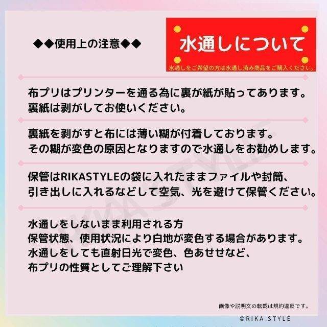 12-5 布プリ　文字プリント　オーダーページ　7 ハンドメイドの素材/材料(生地/糸)の商品写真