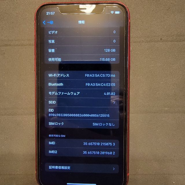 Apple(アップル)のApple iPhone 11 Red 128GB MWM32J/A  スマホ/家電/カメラのスマートフォン/携帯電話(スマートフォン本体)の商品写真