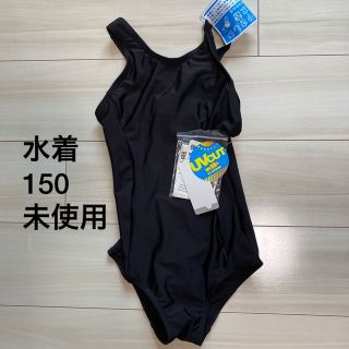 キッズ　女の子　水着　150 未使用　(水着)