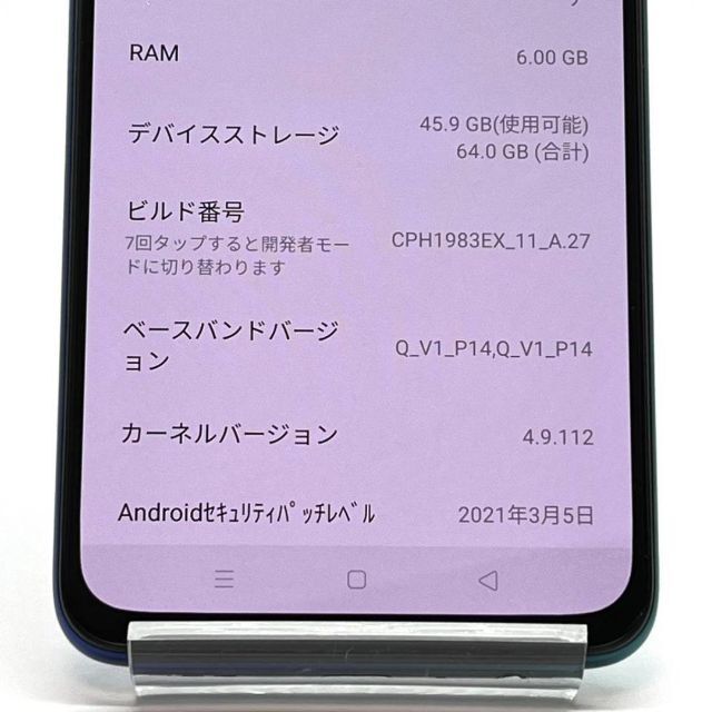 OPPO Reno A CPH1983 ブルー SIMフリー 64GB ㉕ 9