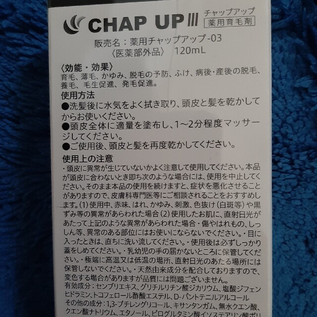 チャップアップ ☆4本セットの通販 by nai's shop|ラクマ