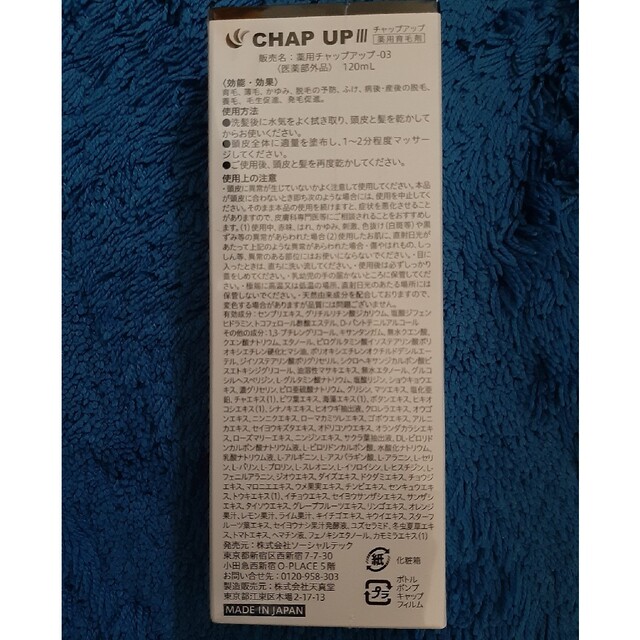 チャップアップ ☆4本セットの通販 by nai's shop|ラクマ
