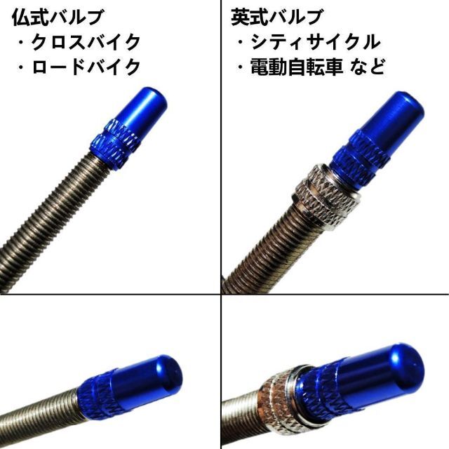 一部予約販売】 バルブキャップ 仏式 クロスバイク 英式 自転車 ママチャリ 空気入れ ゴム 青