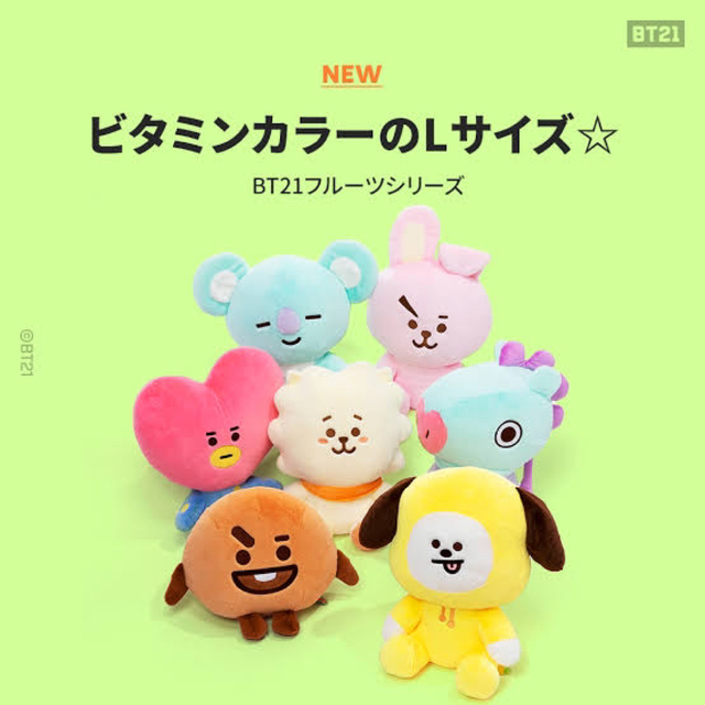 BT21 - BT21 SHOOKY ぬいぐるみ フルーツシリーズ Lサイズの通販 by ...