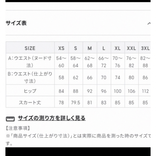 GU(ジーユー)のGU リブニットスカート　ブラウン　XL レディースのスカート(ロングスカート)の商品写真