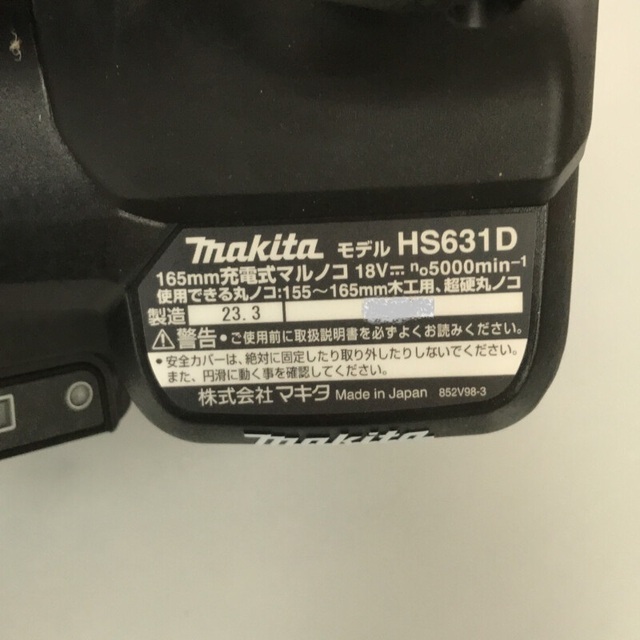 ☆未使用品☆makita マキタ 18V 165mm 充電式マルノコ HS631DGXSB バッテリー2個(6.0Ah) 充電器 鮫肌チップソー ケース付 72167