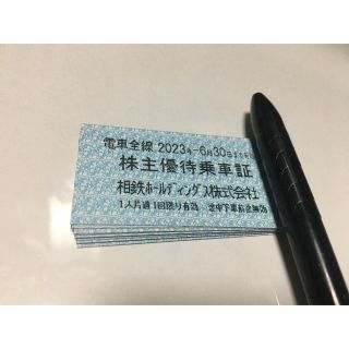 相模鉄道　株主優待乗車証　１０枚　2023/06/30まで(鉄道乗車券)