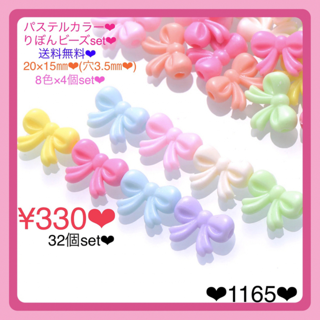 専用ページ 330色x 8個セット-