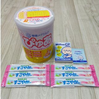 粉ミルク　ぴゅあ、すこやか6本。ミルトンのサンプル。(その他)