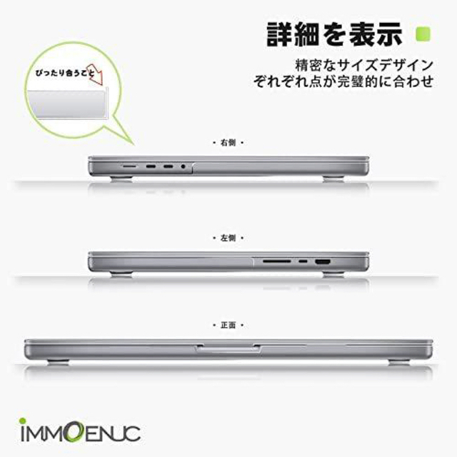 iMMOENUC MacBookPro 16インチ(A2485)16.2 ケース スマホ/家電/カメラのPC/タブレット(その他)の商品写真