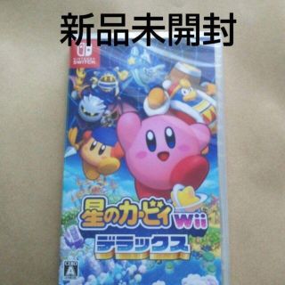 Nintendo Switch - ネコポス発送 新品未開封 Switch 星のカービィ wii