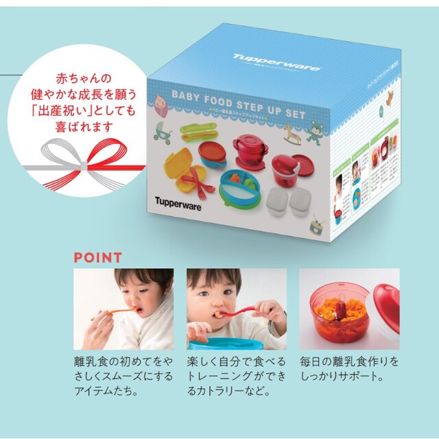 TupperwareBrands - Tupperware離乳食ステップアップセットの通販 by