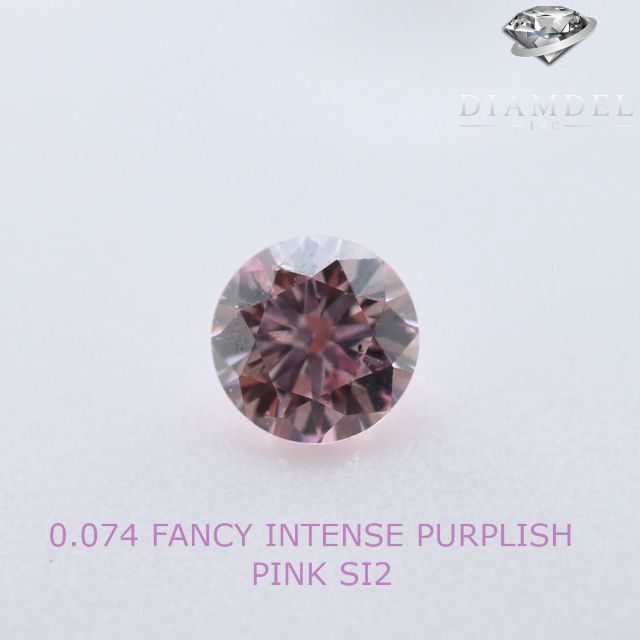 ピンクダイヤモンドルース/F.I.PURPLISH PINK/0.074 ct.