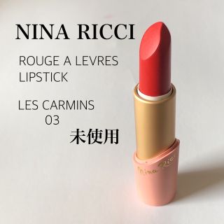 ニナリッチ(NINA RICCI)の【最終お値下げ 】ニナリッチ ルージュ ア レーブル 口紅　リップスティック(口紅)