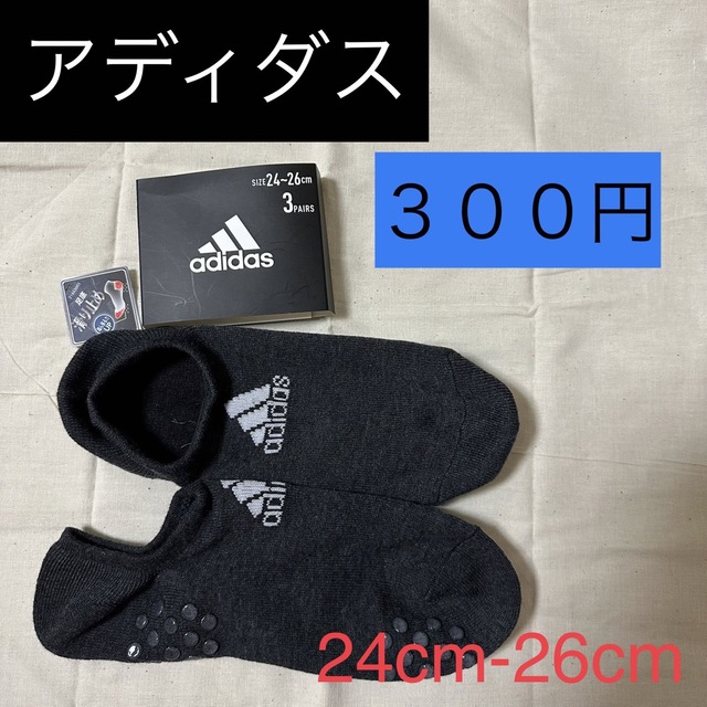 adidas(アディダス)の新品 adidas アディダス滑り止め付き スニーカーソックス グレー  1足 レディースのレッグウェア(ソックス)の商品写真