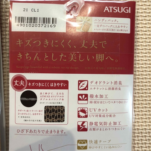 Atsugi(アツギ)のATSUGI  アツギ　強く丈夫で美しく。　ひざ下ストッキング　合計18足 レディースのレッグウェア(タイツ/ストッキング)の商品写真