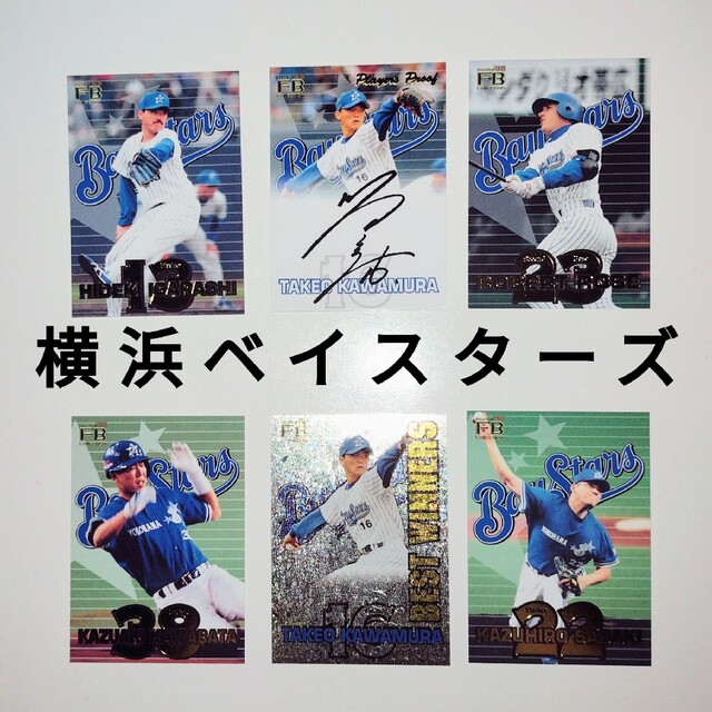 横浜ベイスターズ 1998年 ベースボールカード 6枚 佐々木他 | フリマアプリ ラクマ