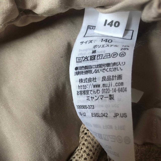 MUJI (無印良品)(ムジルシリョウヒン)の無印良品　130 キッズ/ベビー/マタニティのキッズ服男の子用(90cm~)(パンツ/スパッツ)の商品写真