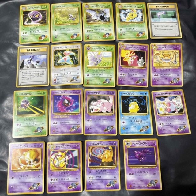 ポケモンカード 旧裏 ナツメのゲンガー+オマケ 20枚セット
