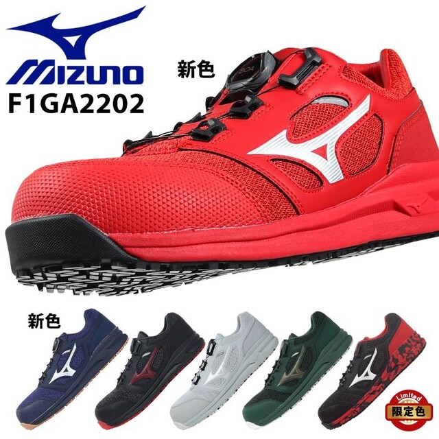 その他ミズノ MIZUNO 安全靴 安全スニーカー F1GA2202