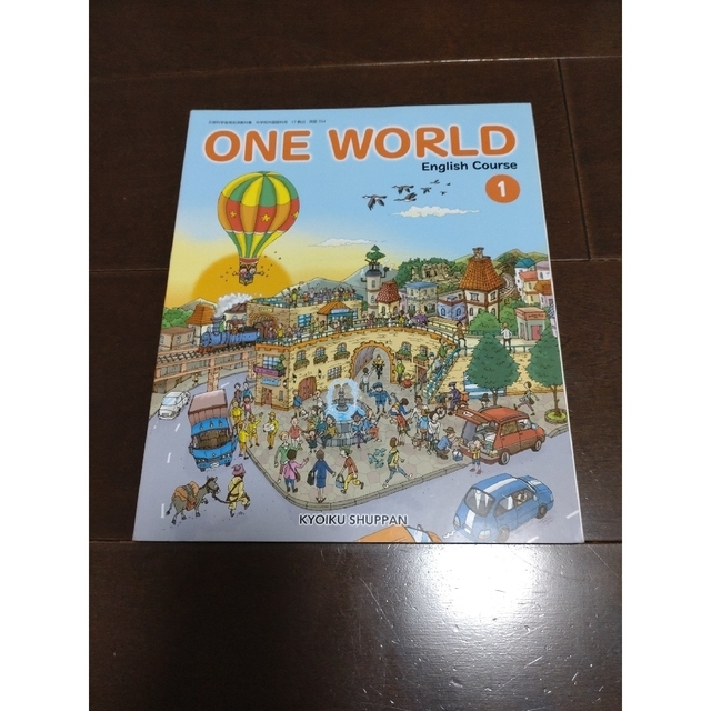 ONE WORLD 1 中1 英語教科書 エンタメ/ホビーの本(語学/参考書)の商品写真