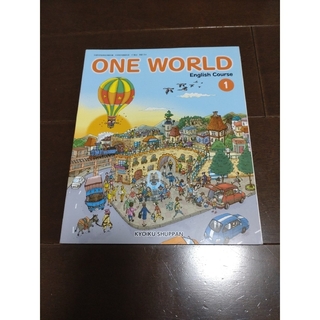 ONE WORLD 1 中1 英語教科書(語学/参考書)