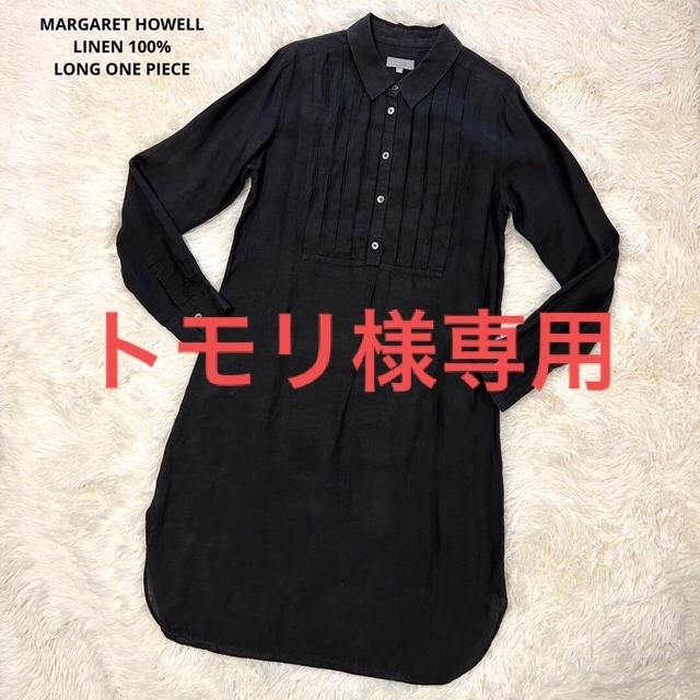 MARGARET HOWELL(マーガレットハウエル)のMARGARET HOWELL シャツ　ワンピース ロング丈 リネン 日本製　麻 レディースのワンピース(ひざ丈ワンピース)の商品写真