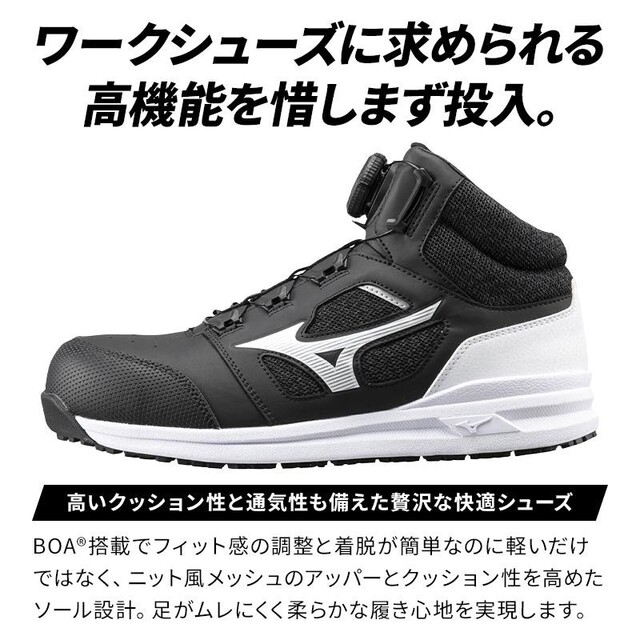 MIZUNO(ミズノ)のミズノ MIZUNO 安全靴 安全スニーカー F1GA2203 その他のその他(その他)の商品写真