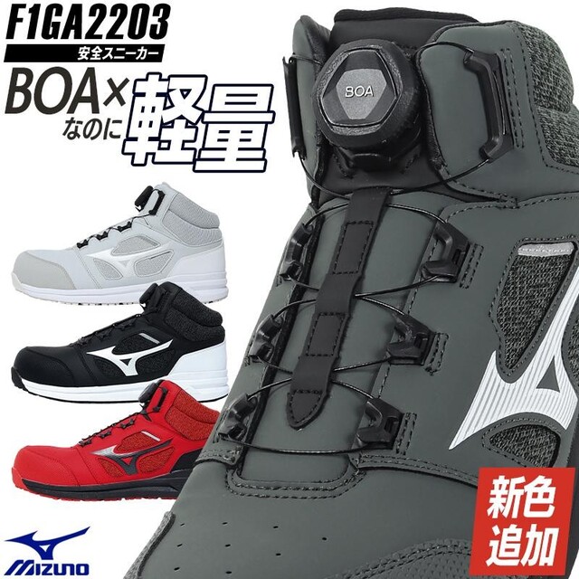 ミズノ MIZUNO 安全靴 安全スニーカー F1GA2203