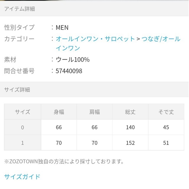 Dulcamara - dulcamara オールインワンの通販 by た4231's shop