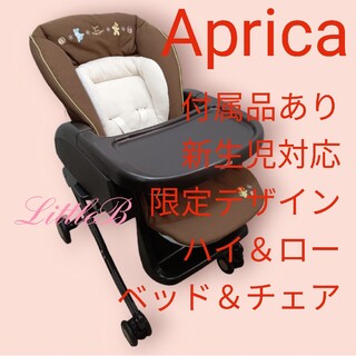 アップリカ(Aprica)のアップリカ ユラリズム クマ 付属品あり 新生児対応 スウィング ベッド&チェア(ベビーベッド)