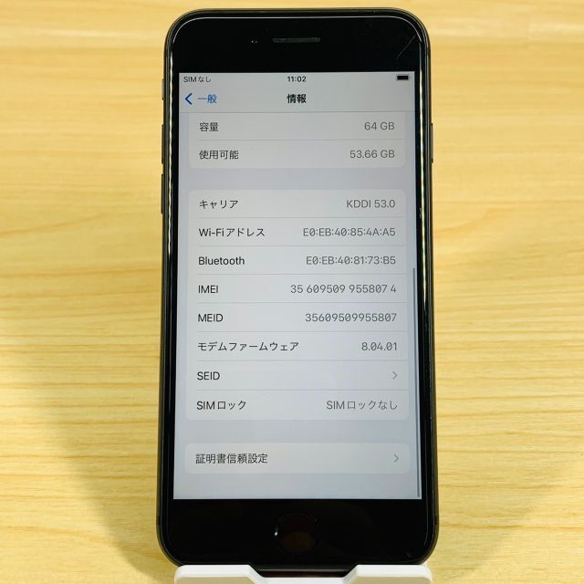 Apple(アップル)のﾊﾞｯﾃﾘｰ100% iPhone8 64GB Gray N5 スマホ/家電/カメラのスマートフォン/携帯電話(スマートフォン本体)の商品写真