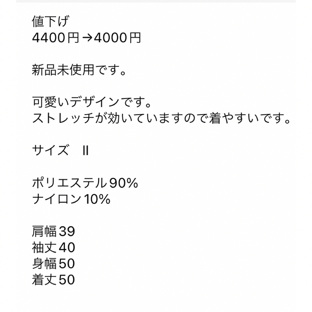 値下げ‼️  NARACAMICIE   サイズII  新品未使用