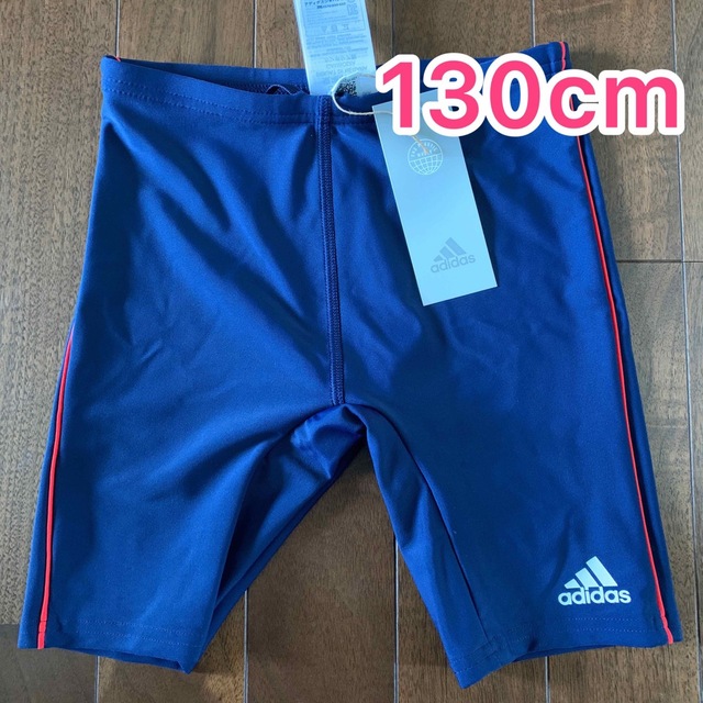 adidas(アディダス)の【新品】adidas アディダス 水着 スクール水着 紺130 キッズ/ベビー/マタニティのキッズ服男の子用(90cm~)(水着)の商品写真