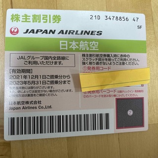 日本航空　株主優待1枚(航空機)