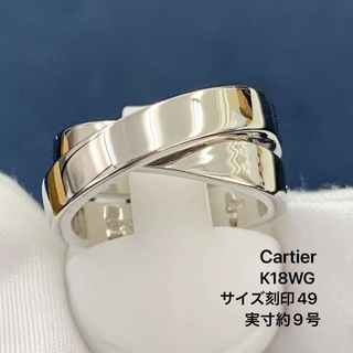 カルティエ リング パリ Cartier 指輪 K18WG 750 #49