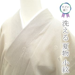 すごい値！夏物 小紋 着物 単衣 高級 洗える ポリエステル 白グレー 水玉 ドット 中古 仕立て上がり 夏 身丈163 裄66 Ｌ みやがわ nek00592(着物)