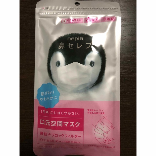 王子ネピア　鼻セレブマスク　小さめ　4枚入×8袋　計32枚 インテリア/住まい/日用品の日用品/生活雑貨/旅行(日用品/生活雑貨)の商品写真