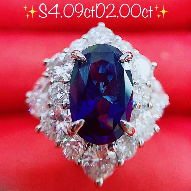 ★4.09ct★✨大粒サファイア2.00ctダイヤモンドプラチナリング指輪