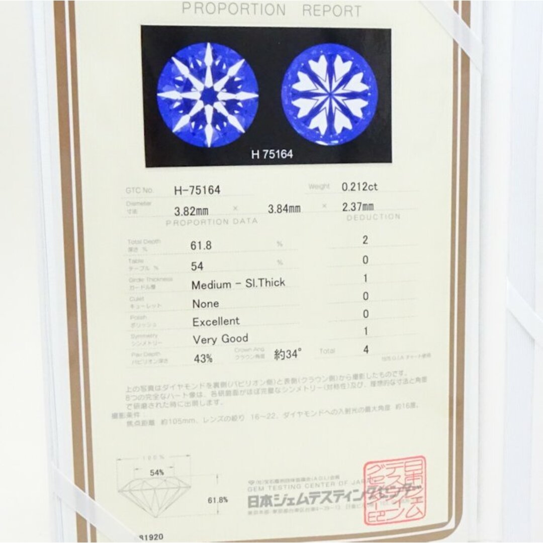 ヨンドシー 4℃ アクアループ リング 指輪 ダイヤモンド0.212ct G.VS2 12号 Pt950プラチナ / 199609【BJ】
