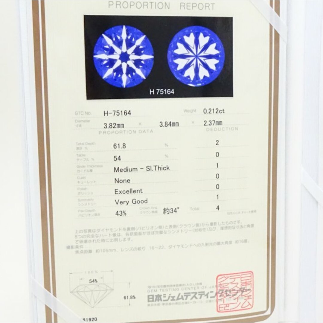 4℃(ヨンドシー)のヨンドシー 4℃ アクアループ リング 指輪 ダイヤモンド0.212ct G.VS2 12号 Pt950プラチナ / 199609【中古】【BJ】 レディースのアクセサリー(リング(指輪))の商品写真