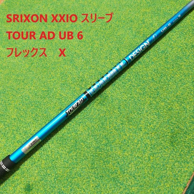 ツアー　AD UB 6X タイトリストスリーブ　ドライバー用