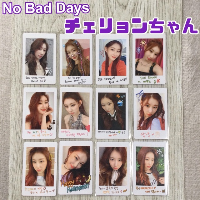 ITZY - itzy チェリョン no bad days チェキ風 トレカ コンプ セットの