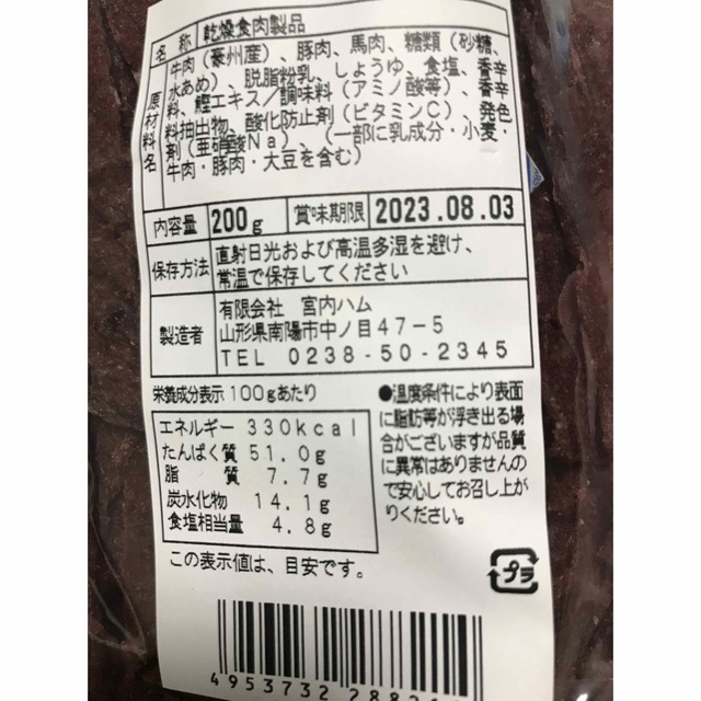 牛タン入りジャーキーメガ盛り４００ｇ