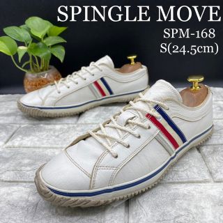 スピングルムーブ(SPINGLE MOVE)のSPINGLE MOVE スピングルムーブ SPM168 トリコロール 24.5(スニーカー)