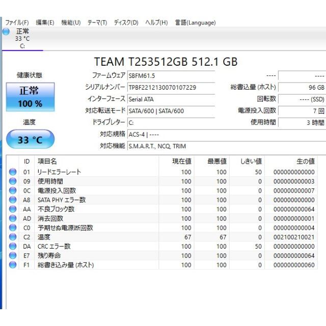 爆速SSD512GB 東芝 T552/58FR i7-3610QM/メモリ8GB スマホ/家電/カメラのPC/タブレット(ノートPC)の商品写真